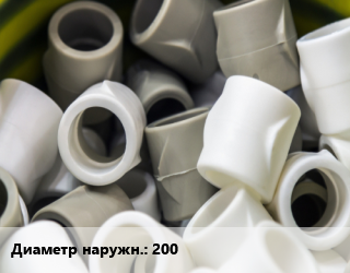Втулка полипропилен, полиэтилен, металлопластик 200 ПП-полипропилен, шт, pragma цена от 2785 Тг / шт, где купить, условия доставки в Костанае и Костанайской области